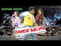 Body Guard ಬಾಡಿಗಾರ್ಡ್ Jaggesh Daisy Shah Spoorthi Chi Gurudatth Sadhu Kokila Ban