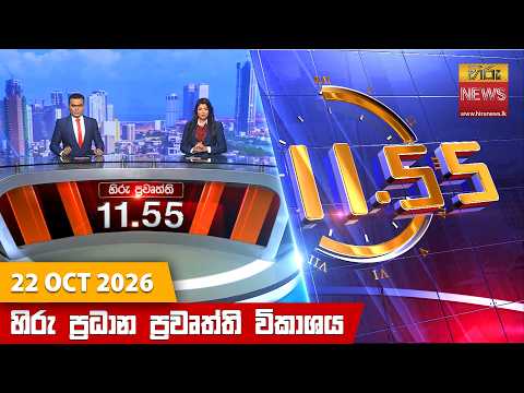 Hiru TV
