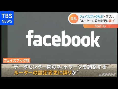 ハト氏、フェイスブックの「人種差別的」広告に激怒、謝罪