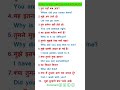 Translation English To Hindi English Grammar English Translation English Englishgrammar Yt