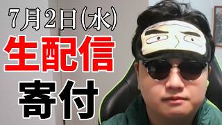 【7/20】運命の日　半導体、アガレェエエエエエエエ！！！！【株】【プテラたかはし】