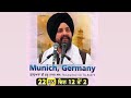 LIVE 22 June 2025 Munich Germany Bhai Sarabjeet Singh Dhunda Ssdhunda