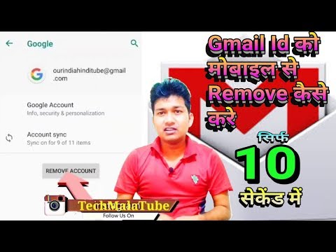 Email iD कैसे डिलीट करे । How To Remove Gmail Id in mobile | by tech mala tube Video