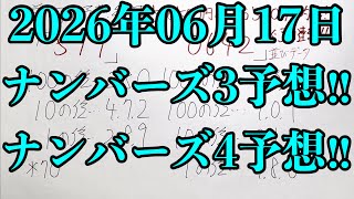 【宝くじ３日連続的中！】なんと比較的高額なナンバーズ４のボックス的中が来て３日連続的中を達成しました！！
