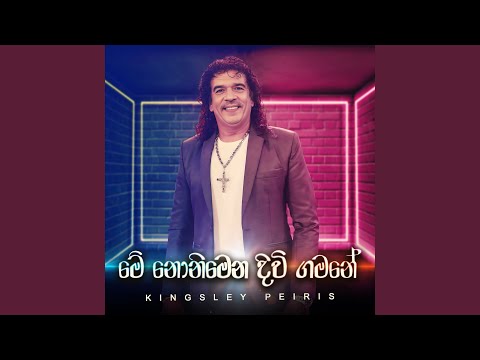 Me Nonimena Divi Gamane