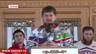Рамзан Кадыров устроил торжественное мероприятие для участников Олимпиады-2016 из Чечни
