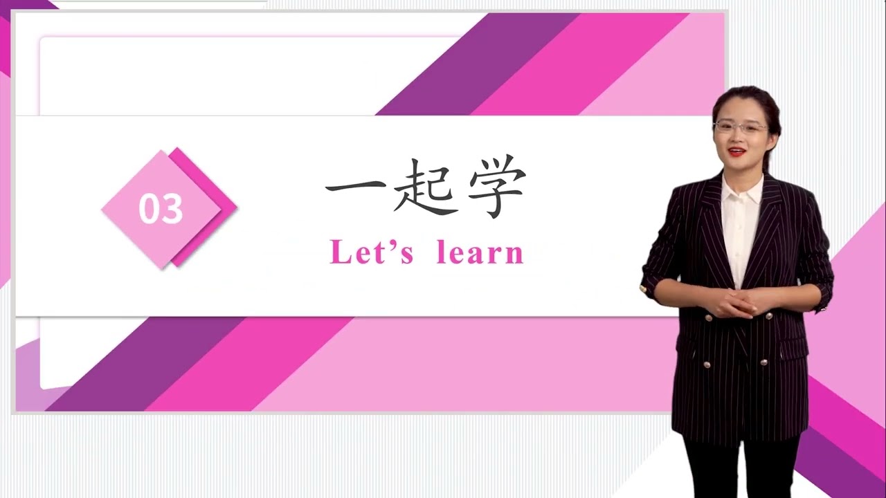 HSK 4下 Conversational Chinese Lesson 15 The Dragon Boat Festival is almost here第十五课 马上到端午节了Part 2