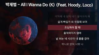 Download lagu 박재범 - All I Wanna Do (K) (Feat. Hoody, Loco) [가사/Lyrics] mp3