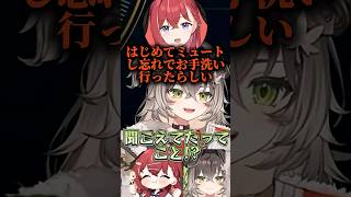 ミュート忘れで汚部屋がバレる昏昏アリア【ぶいすぽ切り抜き】
