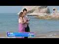 Mehroom Episode 33 Promo | Tomorrow at 9:00 PM only on Har Pal Geo