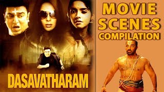 Dasavathaaram Tamil Movie | Full Movie Compilation Scenes | Online Movie Scenes