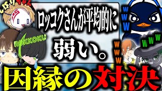【配信まとめ】Civ:Aのドストレート過ぎる言い訳に大爆笑のランブルランク対決【Apex切り抜き/TIE Ru/Civ:A/あかめいん/ロッコク/TIE Gian/TIE J0hn】