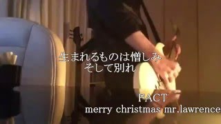 FACT merry christmas mr.lawrence Guitar Cover