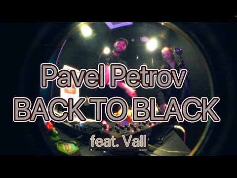 PAVEL PETROV - Back To Black feat Vall (Official VHS Video) HD
