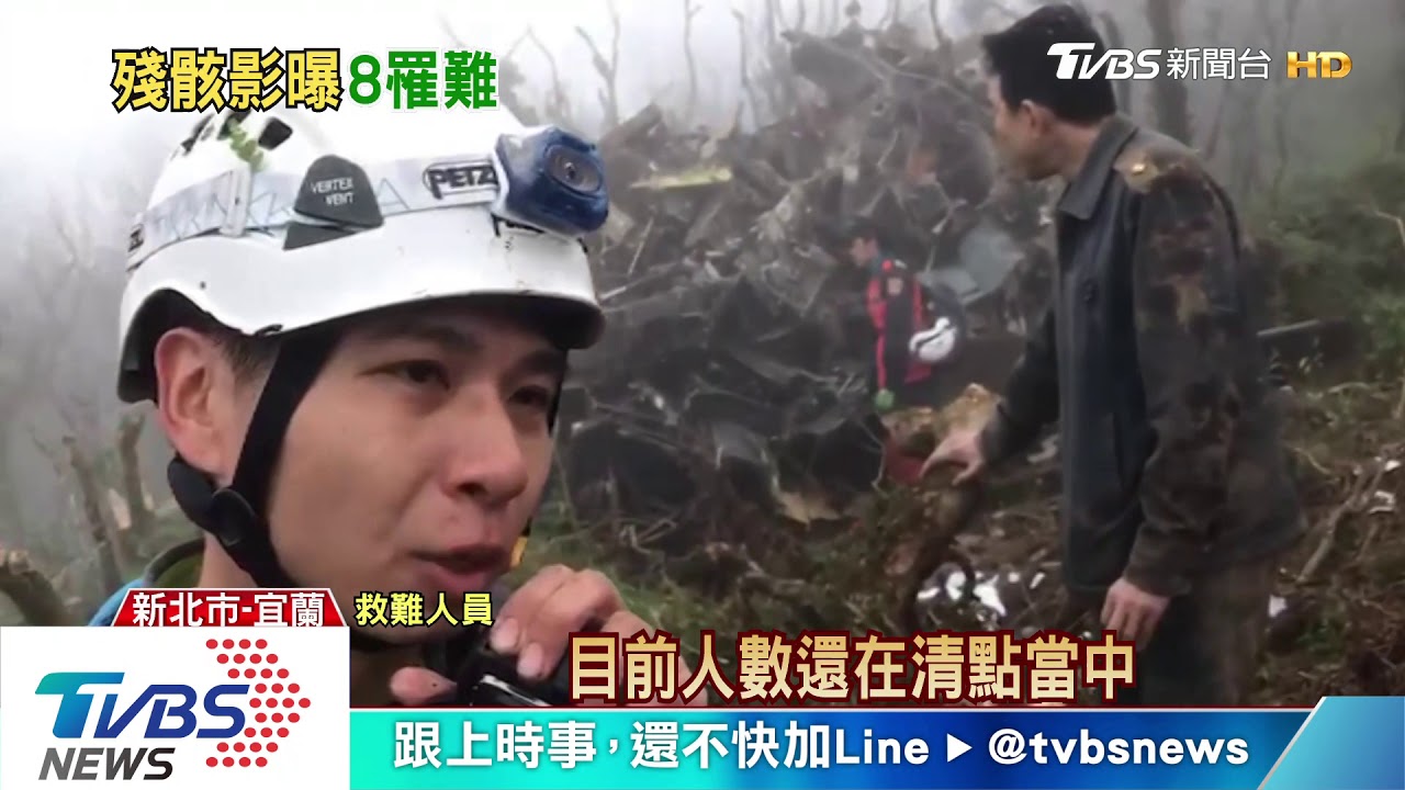 黑鷹墜山！　參謀總長沈一鳴等8軍官罹難