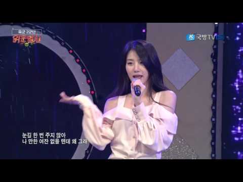 161031 위문열차 WANNA.B (워너비) - Why? (왜요) @ 육군 2군단