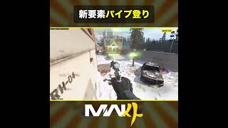 🎬新要素パイプ登り