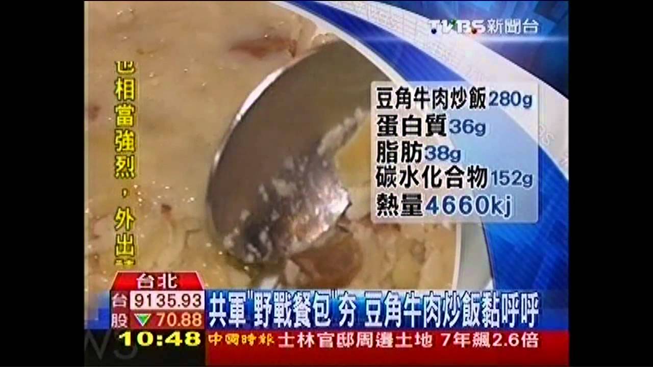 共軍「野戰餐」包夯 豆角牛肉炒飯黏呼呼