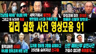 Download lagu [Sleep Videos] Kili Video Compilation, Shocking True Story Series, Insomnia Treatment, Stories to... mp3