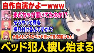 【あらなみマイクラ】深夜２時にベッド敷き詰めた犯人を知るメンバー達 / 石神の好きなポケモンに言葉を選んで絶妙な反応をするしーちゃんとまどちゃｗ【にじさんじ】