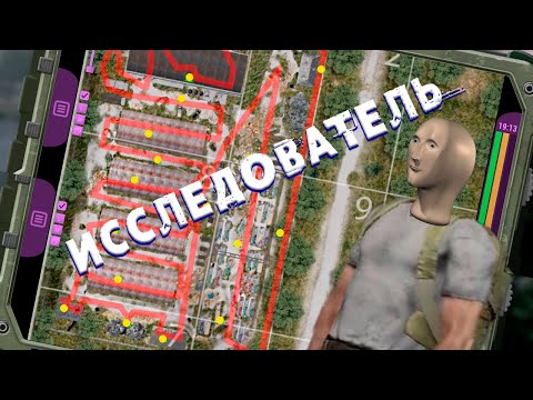 КАК ПОЛНОСТЬЮ ИССЛЕДОВАТЬ АТП В WILL TO LIVE ► ГАЙД