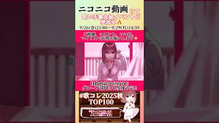 【歌コレ2025秋参加中🔥】#威風堂々 /#梅とら #歌ってみた #cover #歌い手 #オリジナルmv #shorts #short  #ボカロ歌ってみた