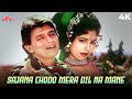 Sajana Chodo Mera Dil Na Mane 4K Song Suraj 1997 Udit Narayan Sadhana Sargam Mithun Ayesha
