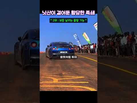 닛산이 GTR에 오너모르게 걸어둔 족쇄 3가지
