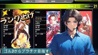 APEX　[ゴールド3からプラチナ目指す]