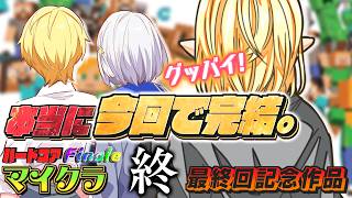 完全初見の男たちがハードコアをクリアする軌跡 25日目【マインクラフト】