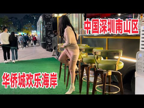 Distrito de Nanshan, Shenzhen, China, Praia Huaxengcheng Qin'i, sentindo a emoção da cidade de Dacheng.