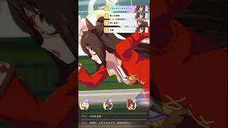 【ウマ娘】2026年8月チャンミCLASSICのグレードB決勝ショート。凱旋門賞2着トリオの結果は！？ #shorts #ウマ娘 #チャンミ #エルコンドルパサー #オルフェーヴル #ナカヤマフェスタ