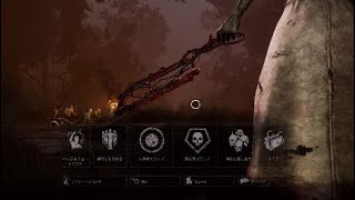 初めての編集！！デッドバイデイライト！！