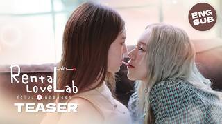 [SUB] Official Teaser Rental Love Lab 💕