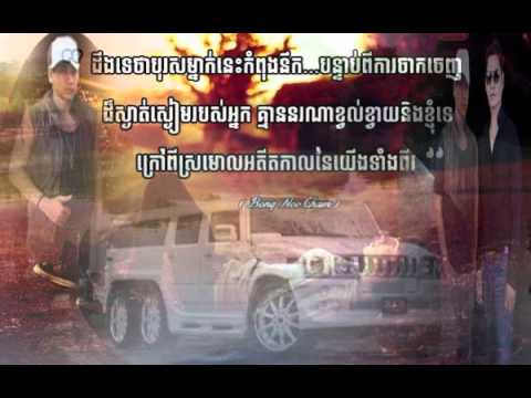 ▶ KHMER RAP BOYZ Feat KDEP  Baeuk Chak  Cream Remix   YouTube 360p