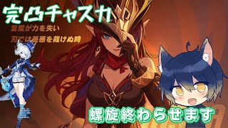 【#原神参加型】螺旋リトライする度に１万課金/素材集めしながら雑談/フレンド募集
