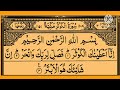 Surah Al kausar with Arabic text
