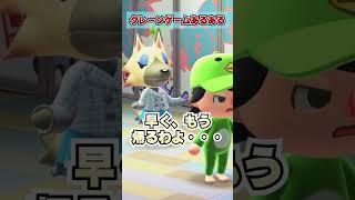 クレーンゲームあるある！[あつまれどうぶつの森]