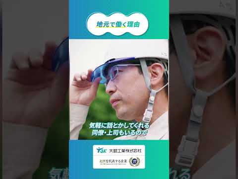 大昭工業株式会社