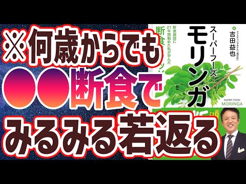 モリンガ オレイフェラについて詳しく解説