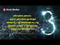Best Motivational Whatsapp Status In Tamil