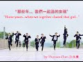 "那些年_those by-gone years" with lyrics in Chinese ...