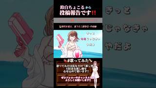 【投稿報告】#イケナイ太陽 / #orangerange #歌ってみた #cover #歌い手 #時代を巡る夏うた三部作 #夏うた #平成 #オリジナルmv #shorts #short