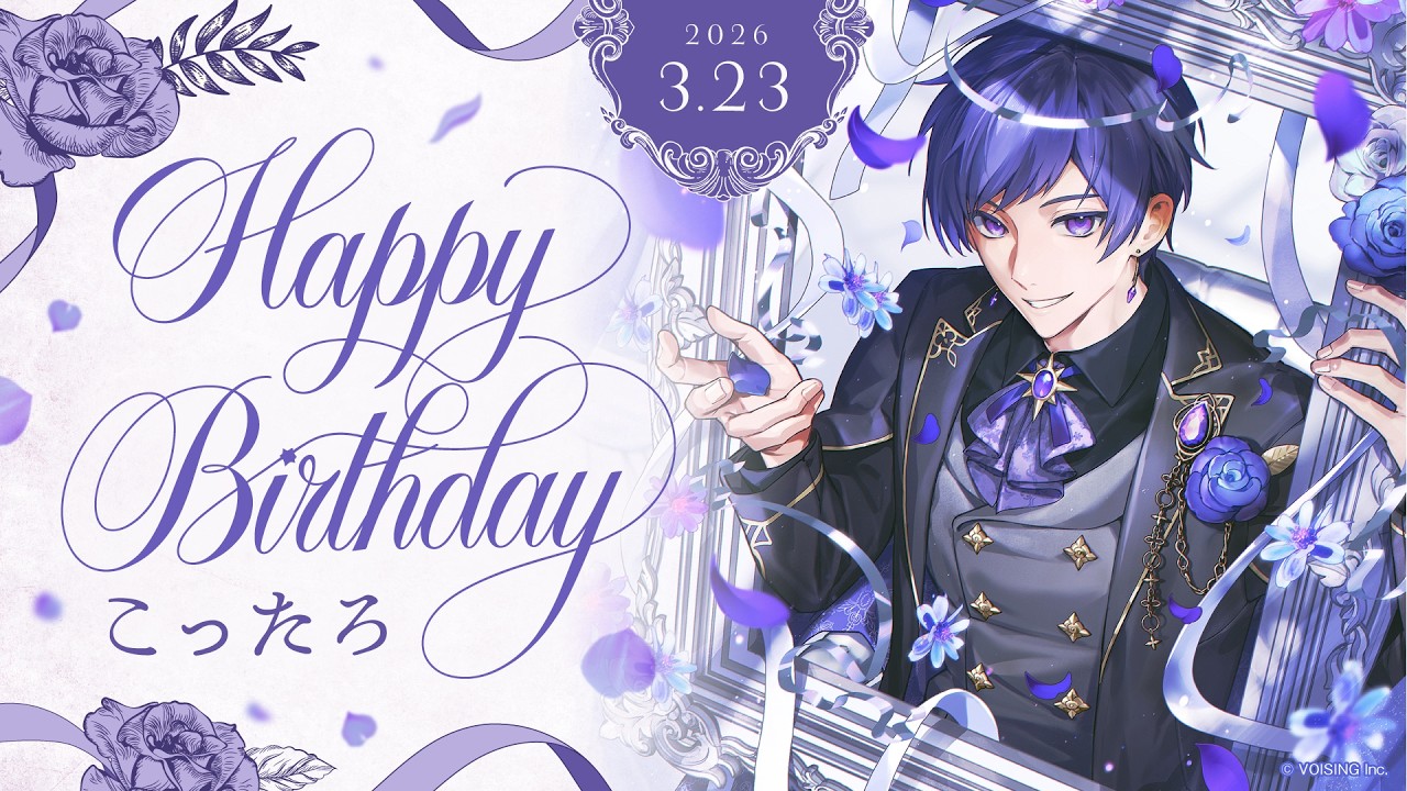 【生誕記念🎂】今日くらいはゆっくりいっぱい喋ろ？🌃（誰か凸くる？）