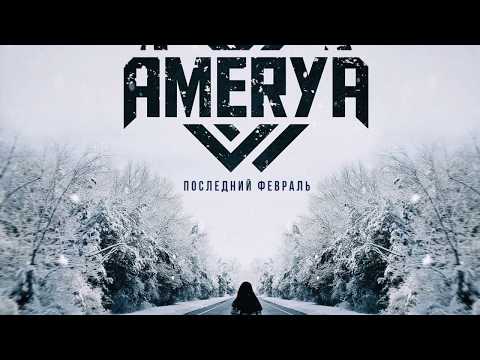 поздравление с 1 февраля последним месяцем зимы. с последним месяцем зимы. Last february. Baseball field background. с последним днем зимы.