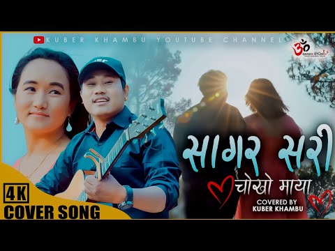 Sagar Sari Chokho Maya || Cover Song || Kuber Khambu - Ft.Kaushalya -2025