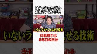 5年前に自分で言ったことを覚えていない伊沢拓司 #Shorts