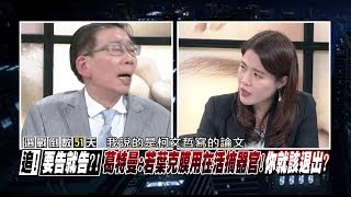 Re: [新聞] 民眾黨不分區立委將提「大學姊」 林筱淇
