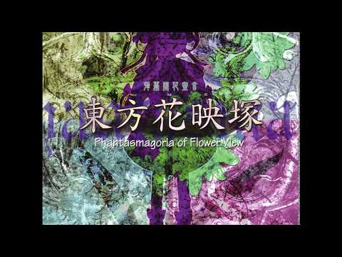 Touhou 9 - Kaeidzuka ~ Higan Retour (Title Screen)
