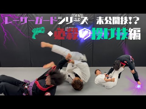 【未公開技】レーザーガードからの必殺スィープ炸裂！上野御徒町ブラジリアン柔術部